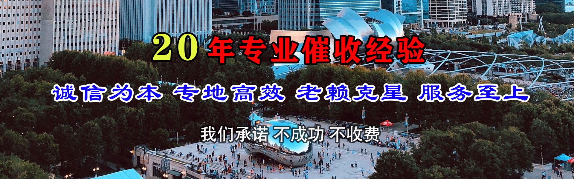 和平收钱公司